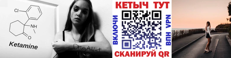 Кетамин ketamine  Беслан 