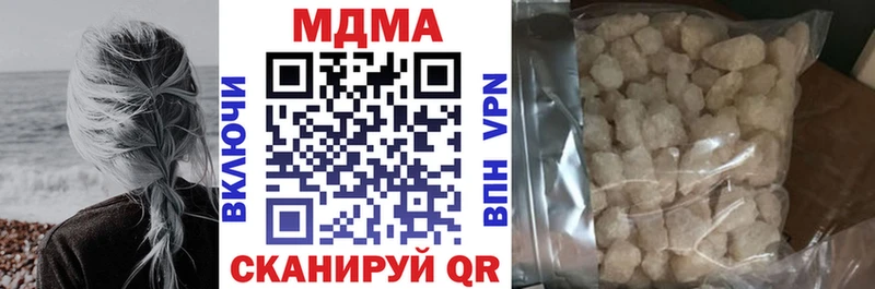 МДМА кристаллы  Беслан 