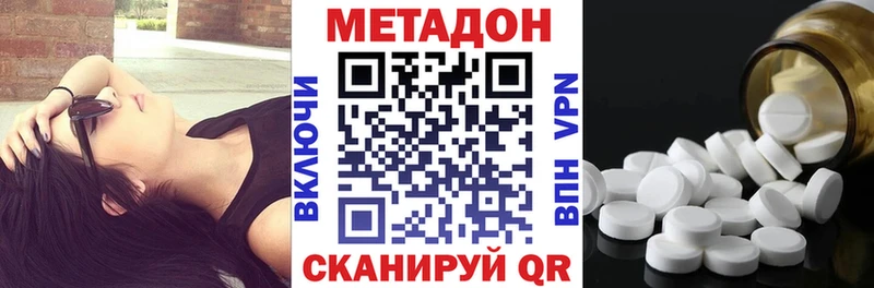 Метадон VHQ  магазин    Беслан 