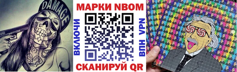 что такое наркотик  Беслан  Марки N-bome 1,8мг 